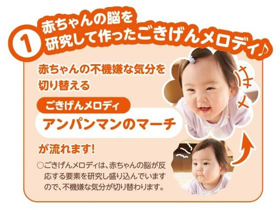 バンダイ ベビラボ ～脳を育む～アンパンマンみんなでコンサートが
