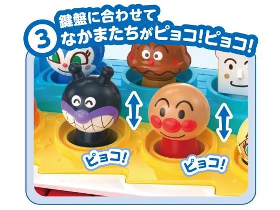 バンダイ ベビラボ ～脳を育む～アンパンマンみんなでコンサートが