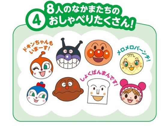 バンダイ ベビラボ ～脳を育む～アンパンマンみんなでコンサートが