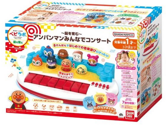 バンダイ ベビラボ ～脳を育む～アンパンマンみんなでコンサートが