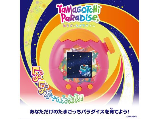 バンダイ Tamagotchi Paradise Orange Tropics タマゴッチパラダイス