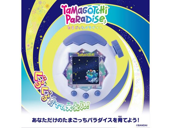 バンダイ Tamagotchi Paradise White Glacier タマゴッチ パラダイス