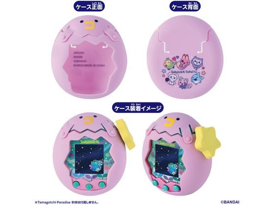 バンダイ Tamagotchi Paradise Pink Case タマゴッチ パラダイス