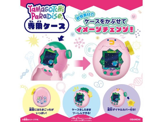 バンダイ Tamagotchi Paradise Pink Case タマゴッチ パラダイス