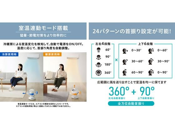 アイリスオーヤマ サーキュレーター 22畳 首振り Type-C対応 360 i
