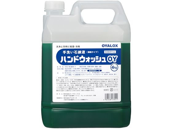 �I�[�����b�N�X �n���h�E�H�b�V��OY 4kg 63-3309-25