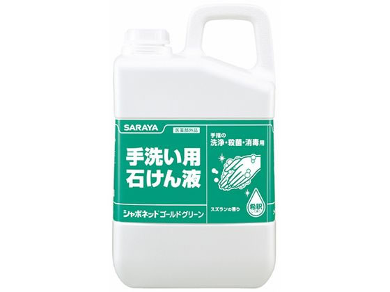 �T���� �V���{�l�b�g�S�[���h�O���[��3kg 63-4058-21