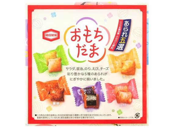 亀田製菓 おもちだま 250gが1 136円 ココデカウ