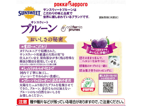 ポッカサッポロ サンスウィートプルーン 240gが644円 通販