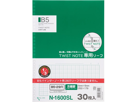 リヒトラブ ツイストノート専用リーフ セミb5 方眼罫十字リーダー入 30 リヒトラブ ツイストノート専用リーフ セミb5 方眼罫十字リーダー入 30