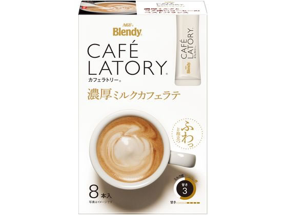 AGF ブレンディ カフェラトリー スティック 濃厚ミルクカフェラテ 8本 AGF ブレンディ カフェラトリー スティック 濃厚ミルクカフェラテ 8本