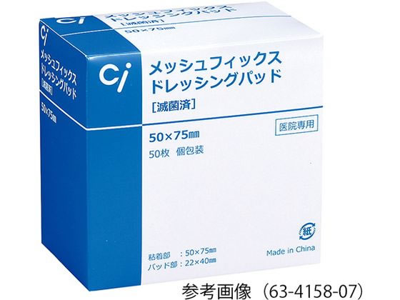 �������f�B�J�� ���b�V���t�B�b�N�X�h���b�V���O�p�b�h 40�~60mm 100���� 63-4158-06