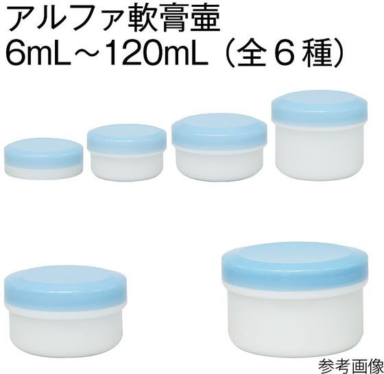 金鵄製作所 アルファ軟膏壷(軟膏容器・増量タイプ)60mL 藤 20個 63