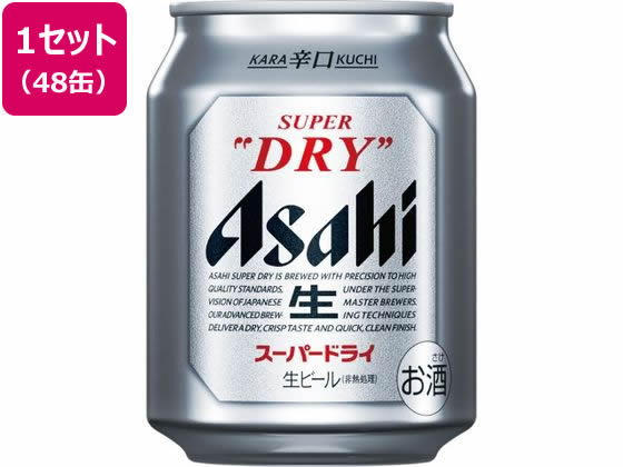 酒 アサヒビール アサヒスーパードライ 生ビール 5度 250ml 48缶が7 703円 ココデカウ