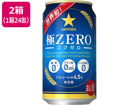 サッポロビール 極ZERO 350ml 48缶 サッポロビール 極ZERO 350ml 48缶
