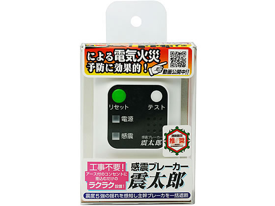 防災対策　日本製　大和電器　感電ブレーカー　震太郎【品番】X5029 41xAERGqiLL.jpg