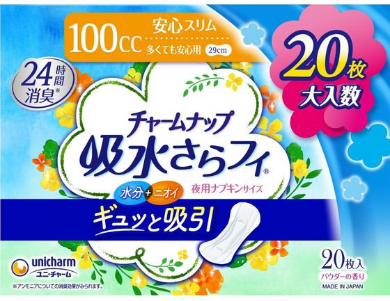 チャームナップ 吸水さらフィ 多くても安心用 100cc 20枚が1,021円