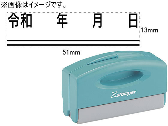 シヤチハタ 訂正用二重線(下)元号 角ゴシック体 黒 13×51mm角