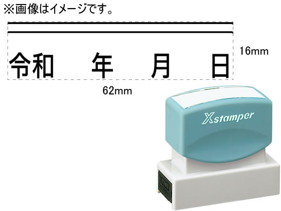 シヤチハタ 訂正用二重線(上)元号 角ゴシック体 黒 16×62mm角