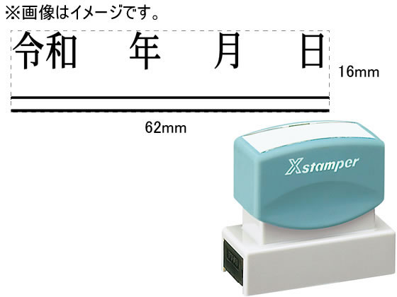 シヤチハタ 訂正用二重線(下)元号 明朝体 黒 16×62mm角