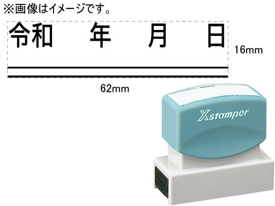 シヤチハタ 訂正用二重線(下)元号 角ゴシック体 黒 16×62mm角