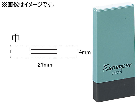 シヤチハタ Xスタンパー 訂正用二重線 中 4×21mm角 X-NK-4