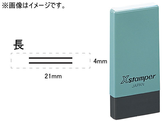 シヤチハタ Xスタンパー 訂正用二重線 長 4×21mm角 X-NK-5