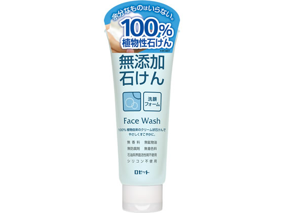 ロゼット 無添加石けん洗顔フォーム