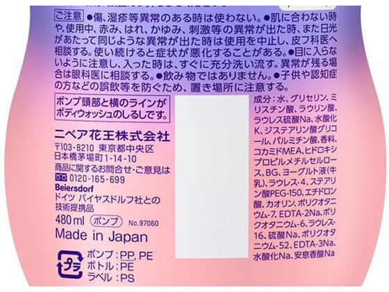Kao ニベア エンジェルスキン ボディウォッシュ フラワー ピーチの香り 本体が5円 ココデカウ