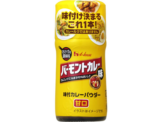 ハウス食品 味付カレーパウダー バーモントカレー味 ハウス食品 味付カレーパウダー バーモントカレー味