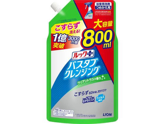 ライオン ルックプラスバスタブクレンジングクリアシトラス詰替大型 800mL ライオン ルックプラスバスタブクレンジングクリアシトラス詰替大型 800mL