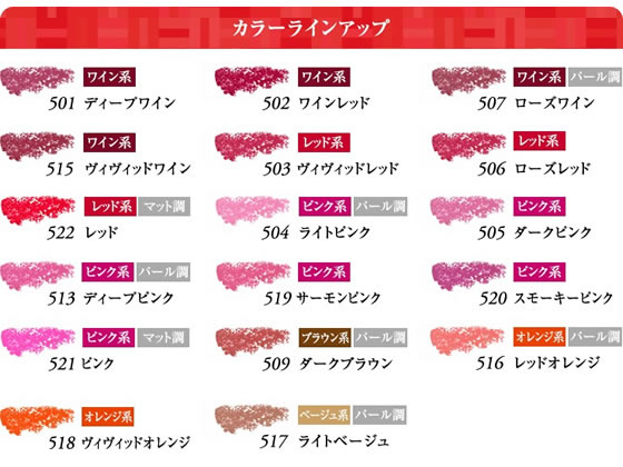 セフラ ポルトa 口紅500 513ディープピンクが550円 ココデカウ