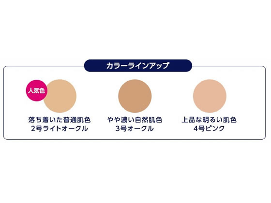セフラ ポルトa ファンデーションケーキuv2 詰替用 ライトオークル 14gが440円 ココデカウ