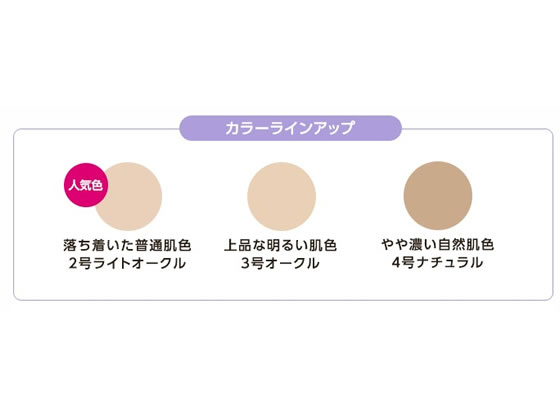 セフラ ポルトa パウダーファンデーション3 詰替用 オークル 14gが440円 ココデカウ