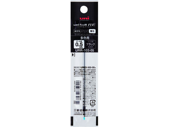三菱鉛筆 ユニボールR:E3 リフィル 0.5mm ブラック URR10305.24 三菱鉛筆 ユニボールR:E3 リフィル 0.5mm ブラック URR10305.24