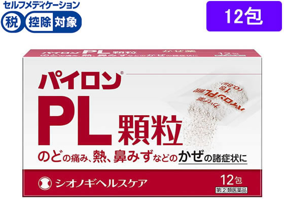 シオノギ パイロンPL顆粒 12包【指定第2類医薬品】