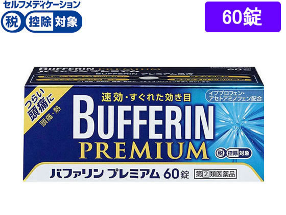 時間 バファリン 効果 ロキソニンとバファリンの違い！頭痛により効果的なのはどっち？