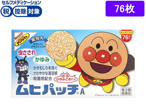 池田模範堂 ムヒパッチA 76枚【第3類医薬品】