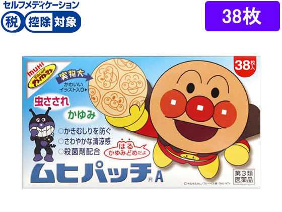 池田模範堂 ムヒパッチA 38枚【第3類医薬品】