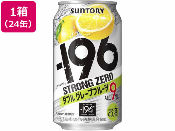 サントリー -196 ストロングゼロ ダブルグレープフルーツ 350ml 24缶 サントリー -196 ストロングゼロ ダブルグレープフルーツ 350ml 24缶