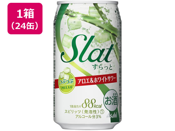 アサヒビール すらっと アロエ&ホワイトサワー 3度 350ml 24缶