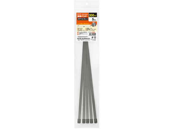 朝日電器 結束バンド ステンレスタイプ 300mm5本 KBNS-N300005