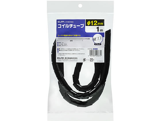 朝日電器 コイルチューブ 1mφ12mm ブラック CT-N691P(BK)