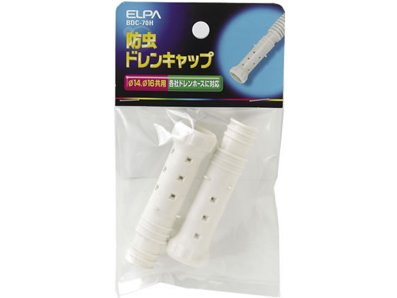 朝日電器 防虫ドレンキャップ 2個 BDC-70H 朝日電器 防虫ドレンキャップ 2個 BDC-70H
