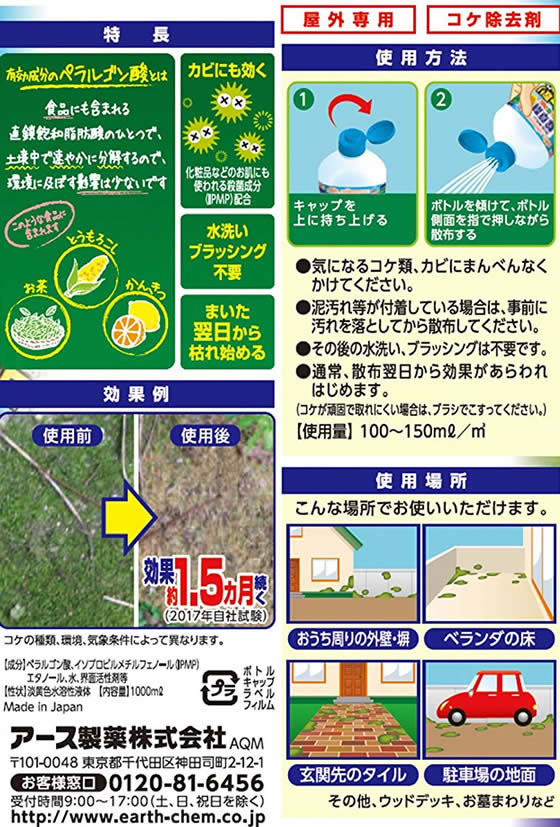 取り 剤 コケ 庭の苔の除去方法！苔の駆除にはお酢や熱湯が効果的!?