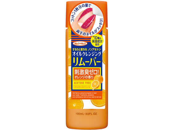 スタイリングライフ ネイルネイルオイルクレンジングリムーバー