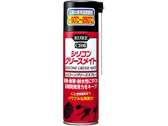 呉工業 KURE シリコングリースメイト 180mL NO.1066