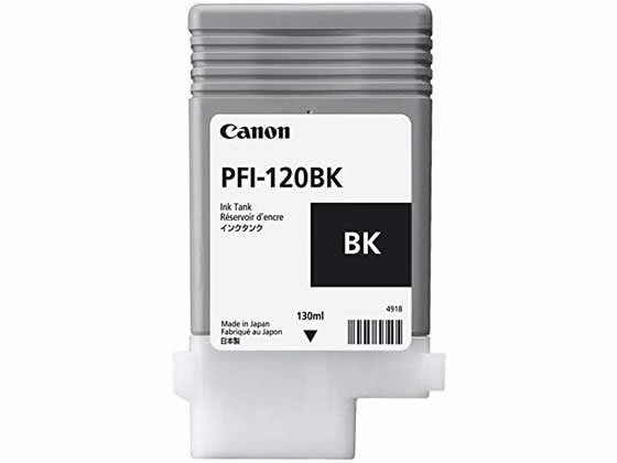 キヤノン インクタンク ブラック PFI-120BK 2885C001 キヤノン インクタンク ブラック PFI-120BK 2885C001