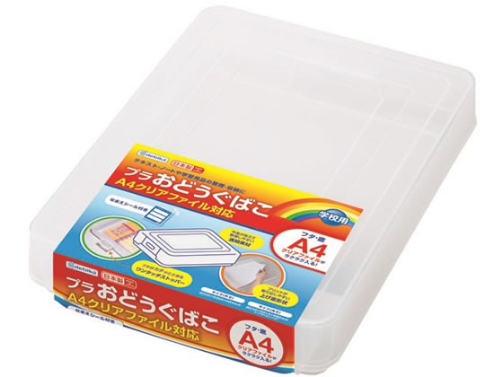 デビカ プラおどうぐばこ A4クリアファイル対応 044152