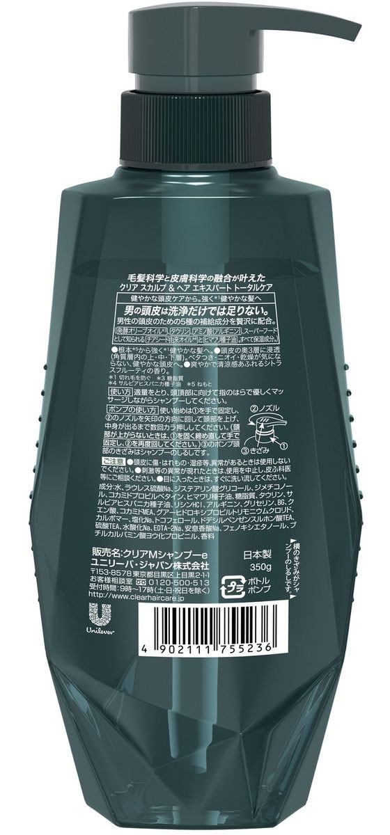 Amazon.co.jp: CLEAR(クリア) フォーメン トータルケア スカルプ